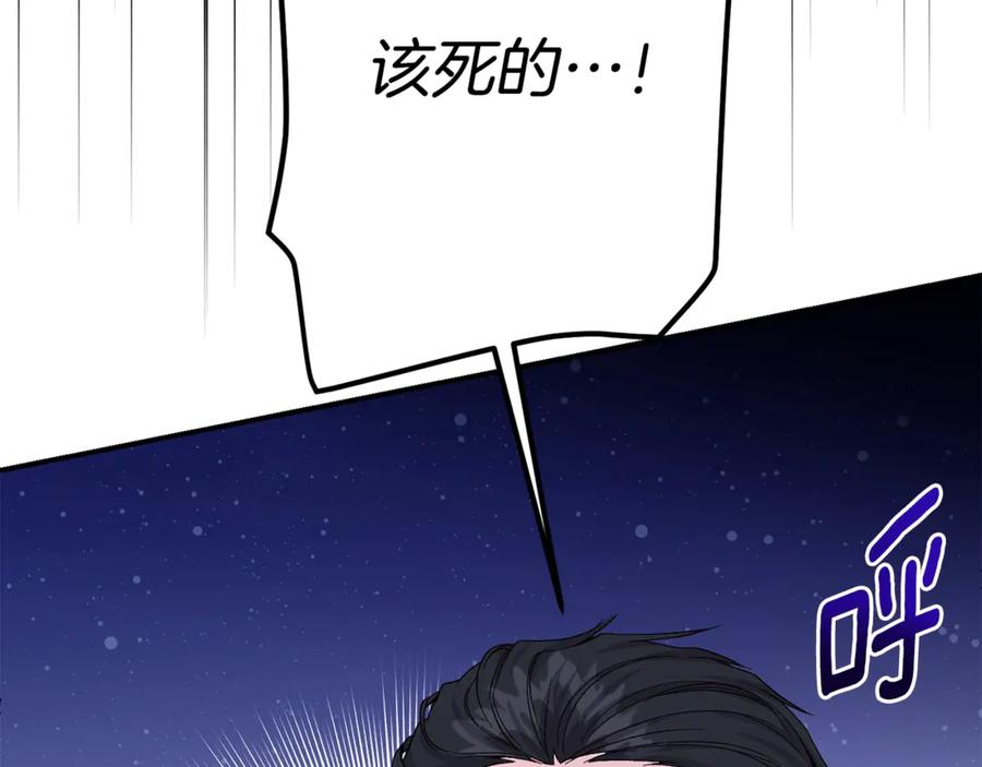穿越成怪物太子的夫人 第28话 我很担心你 第200页