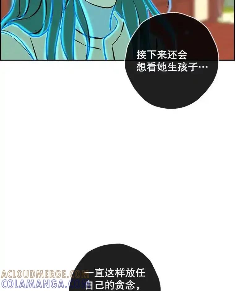 《消失的新郎》119.告别 第13页