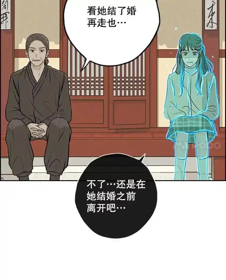 《消失的新郎》119.告别 第11页