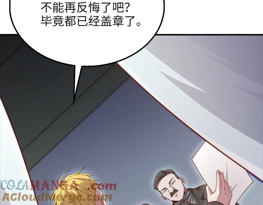 领主大人的金币用不完 - 第129话 会面三子爵 - 第157张图