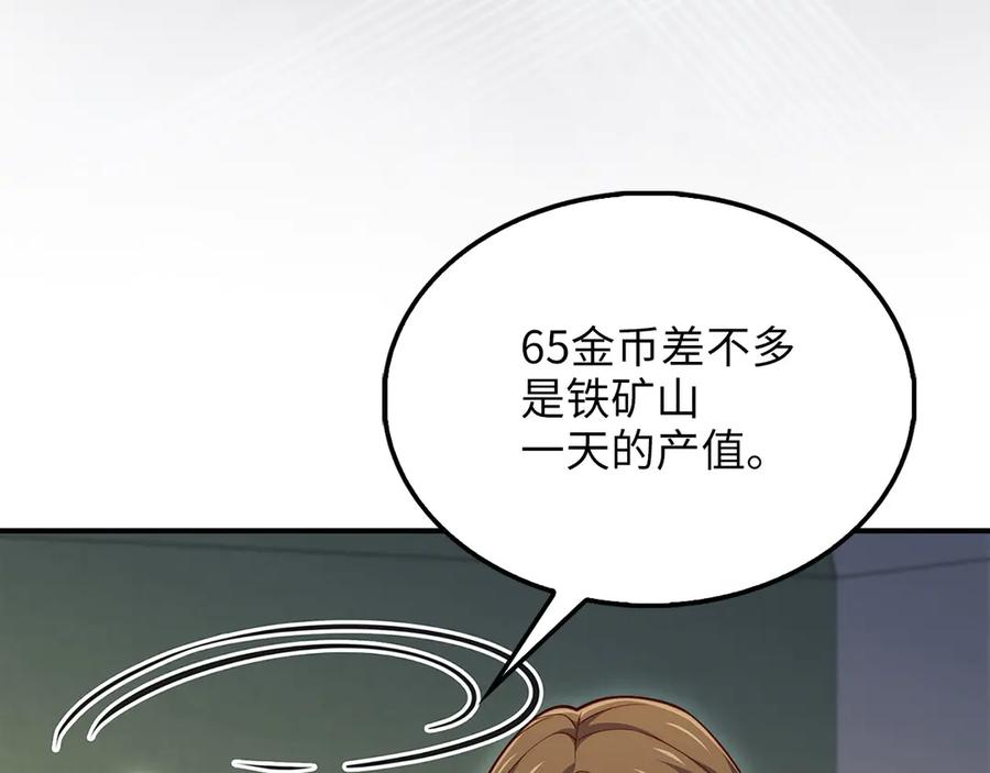 领主大人的金币用不完 - 第129话 会面三子爵 - 第147张图