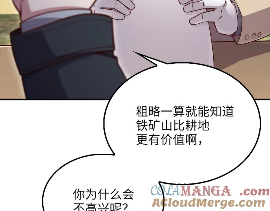 领主大人的金币用不完 - 第129话 会面三子爵 - 第149张图