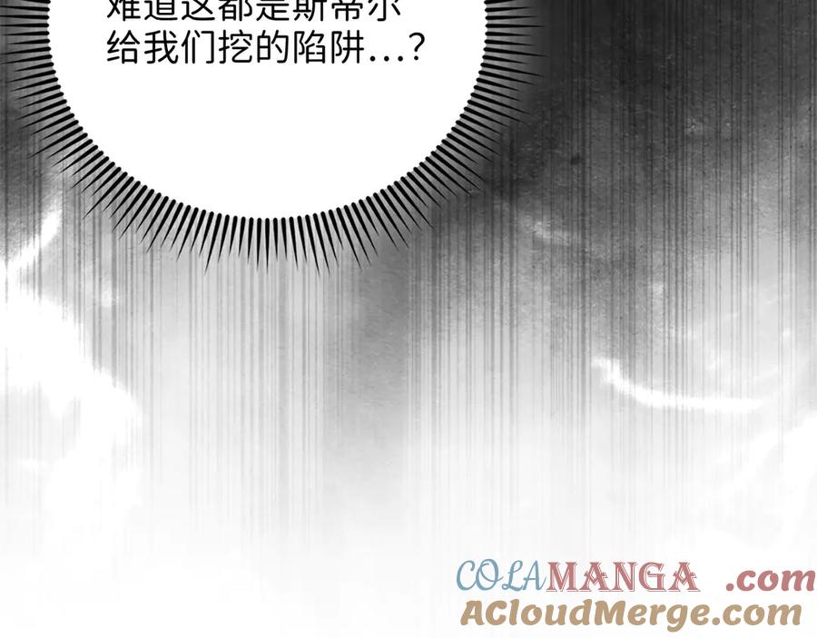 领主大人的金币用不完 - 第129话 会面三子爵 - 第153张图