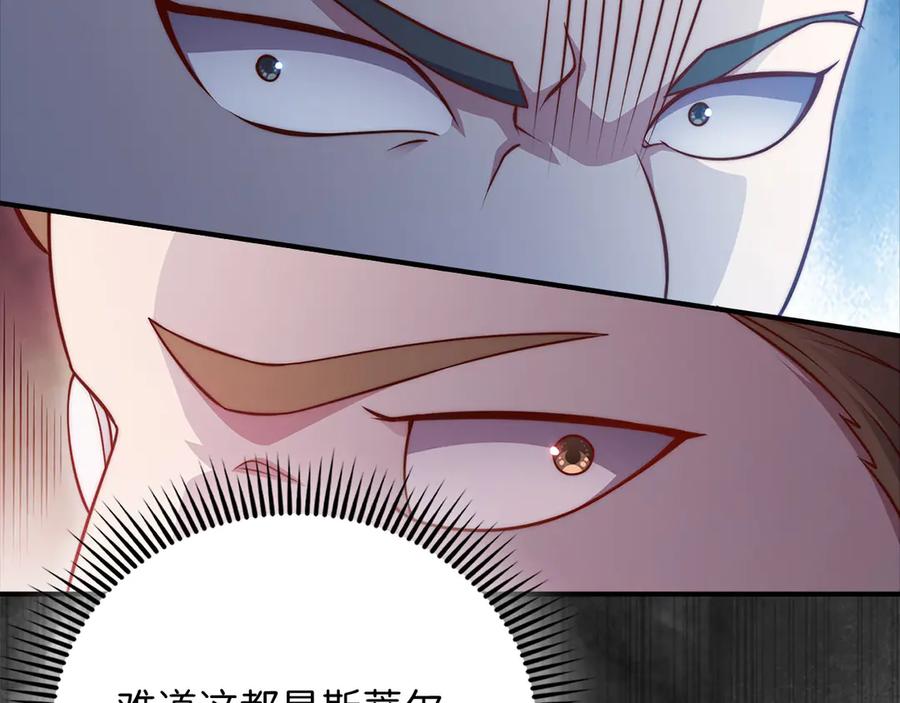 领主大人的金币用不完 - 第129话 会面三子爵 - 第152张图