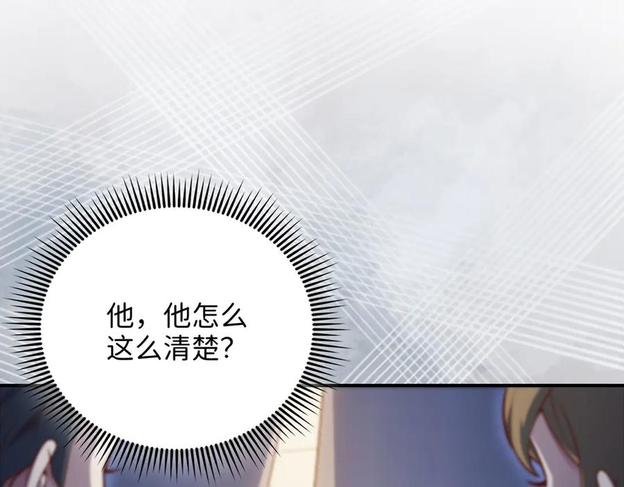 领主大人的金币用不完 - 第129话 会面三子爵 - 第144张图