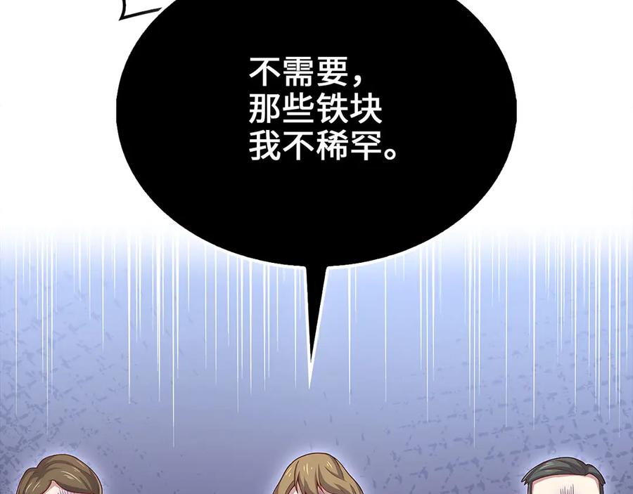 领主大人的金币用不完 - 第129话 会面三子爵 - 第188张图