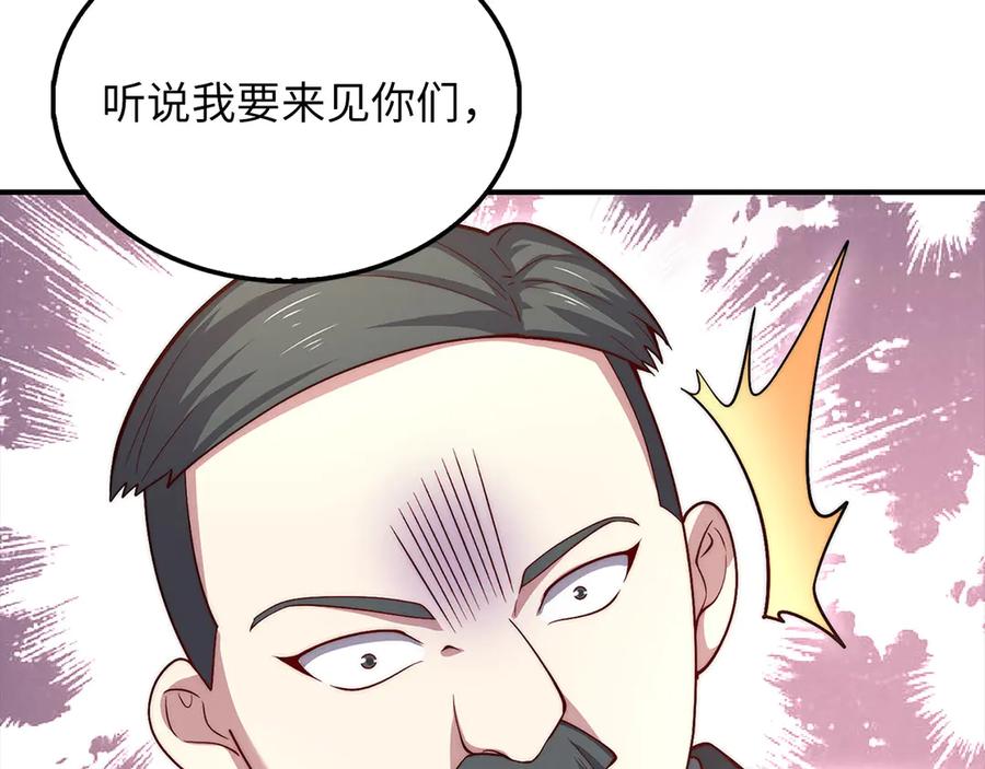 领主大人的金币用不完 - 第129话 会面三子爵 - 第192张图