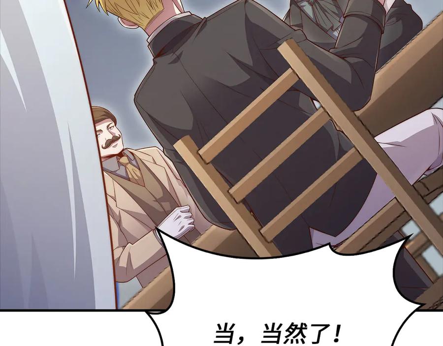 领主大人的金币用不完 - 第129话 会面三子爵 - 第158张图