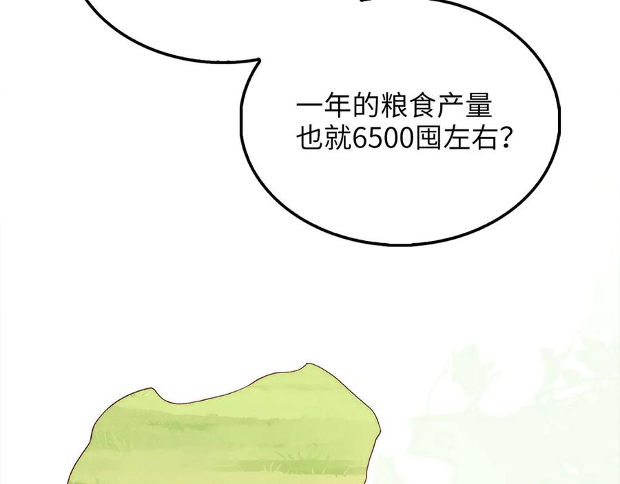 领主大人的金币用不完 - 第129话 会面三子爵 - 第140张图