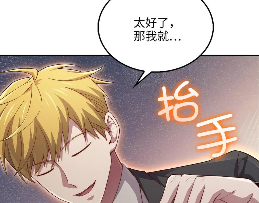 领主大人的金币用不完 - 第129话 会面三子爵 - 第160张图