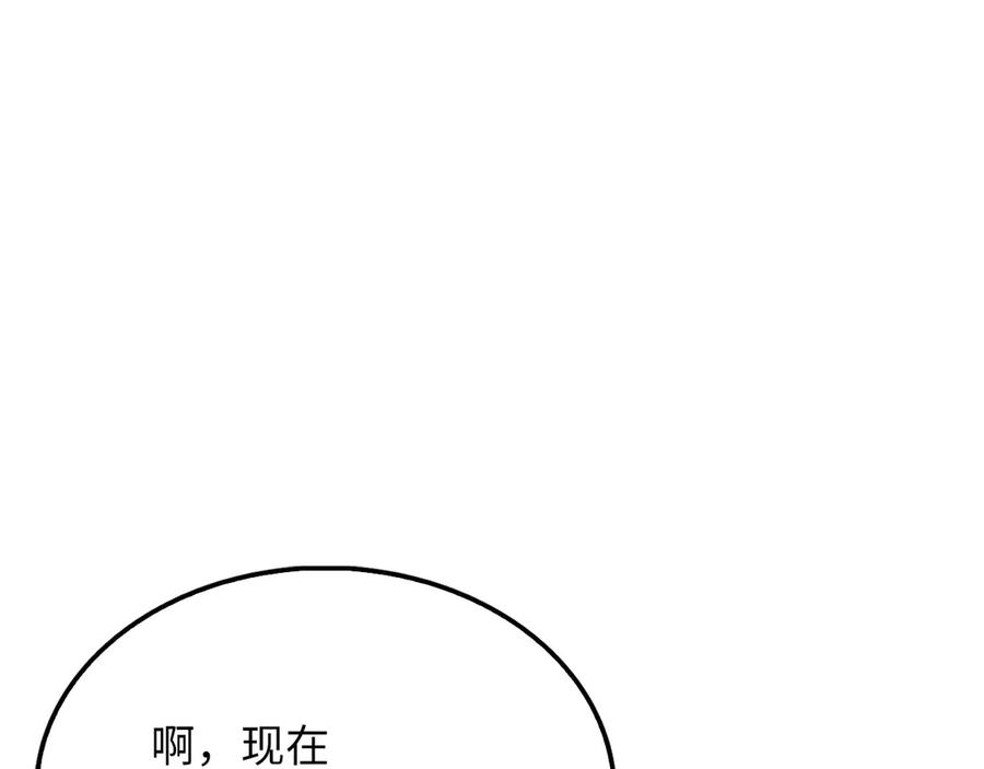 领主大人的金币用不完 - 第129话 会面三子爵 - 第156张图