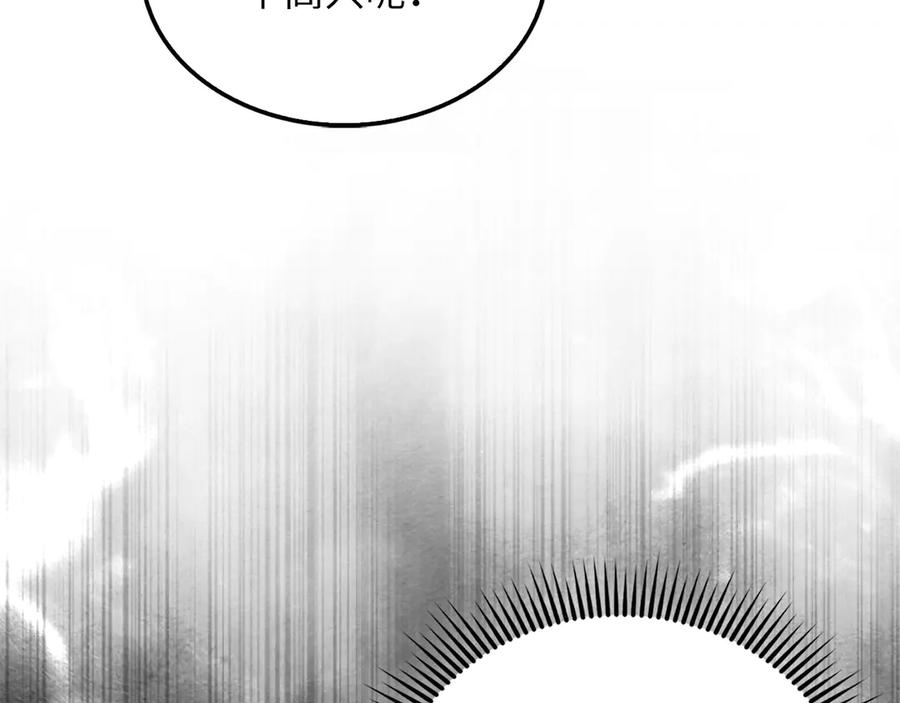 领主大人的金币用不完 - 第129话 会面三子爵 - 第150张图