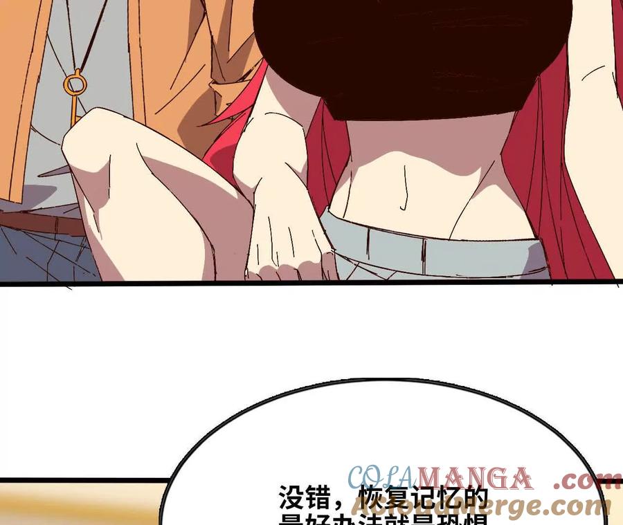 勇者X女魔王 132 恢复记忆 第70页