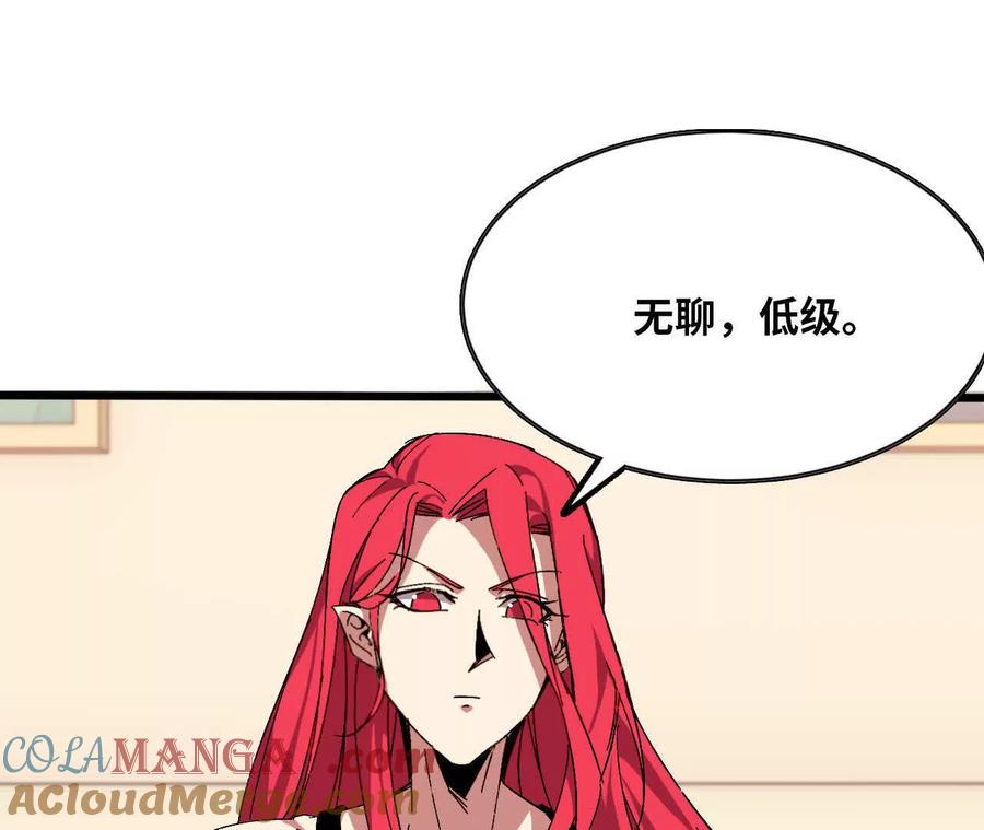 勇者X女魔王 132 恢复记忆 第76页