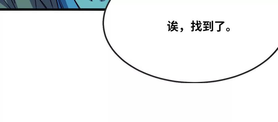 勇者X女魔王 132 恢复记忆 第96页
