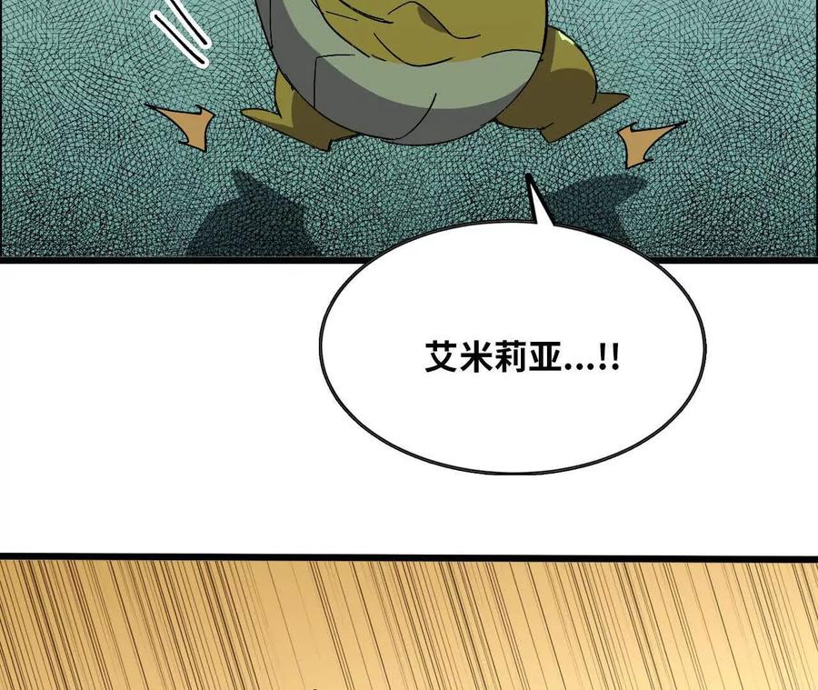 勇者X女魔王 132 恢复记忆 第66页