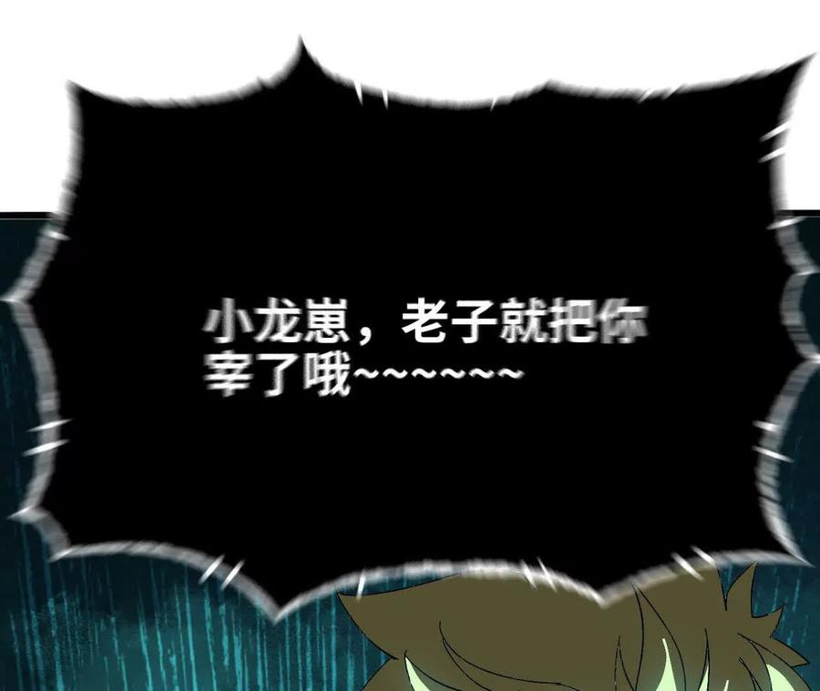 勇者X女魔王 132 恢复记忆 第63页