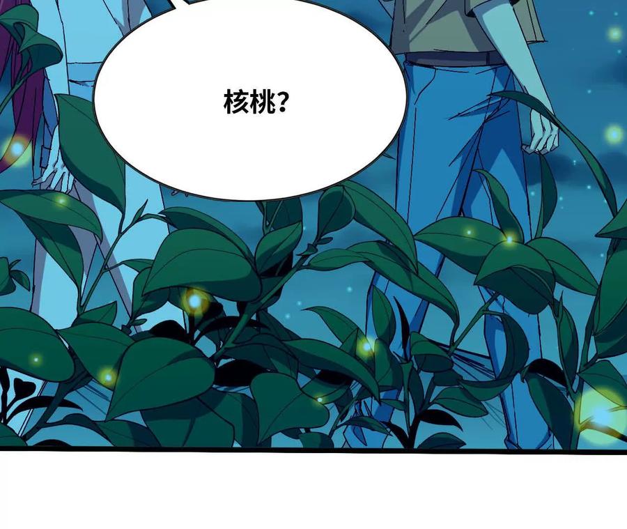 勇者X女魔王 132 恢复记忆 第89页