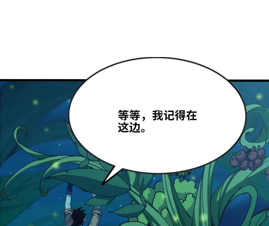 勇者X女魔王 132 恢复记忆 第90页