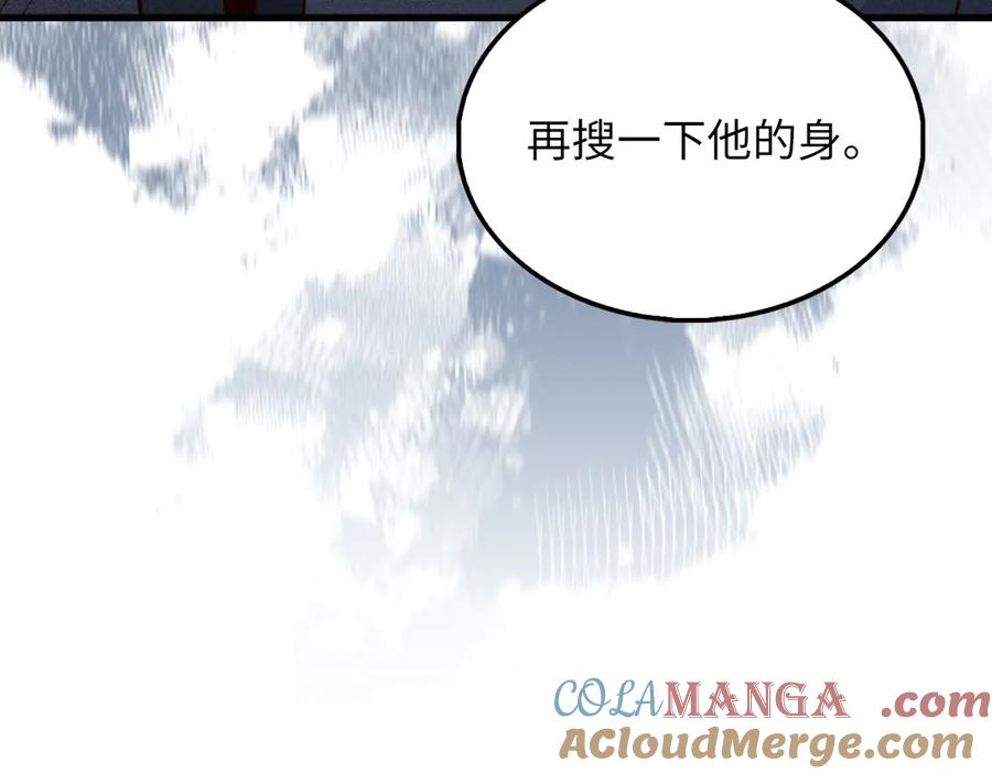 领主大人的金币用不完 - 第134话 处理债务 - 第205张图