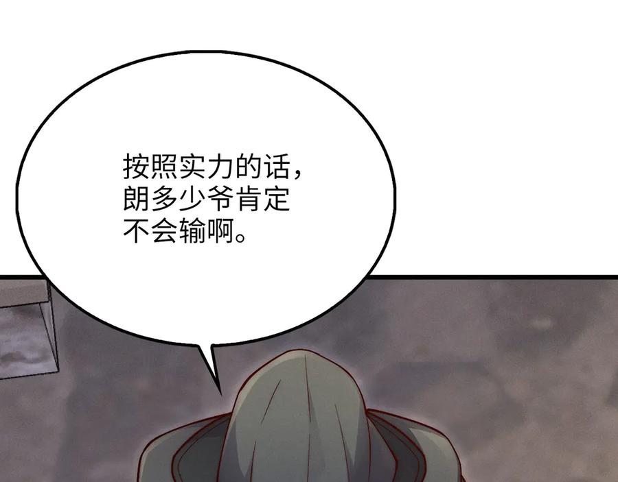 领主大人的金币用不完 - 第134话 处理债务 - 第206张图