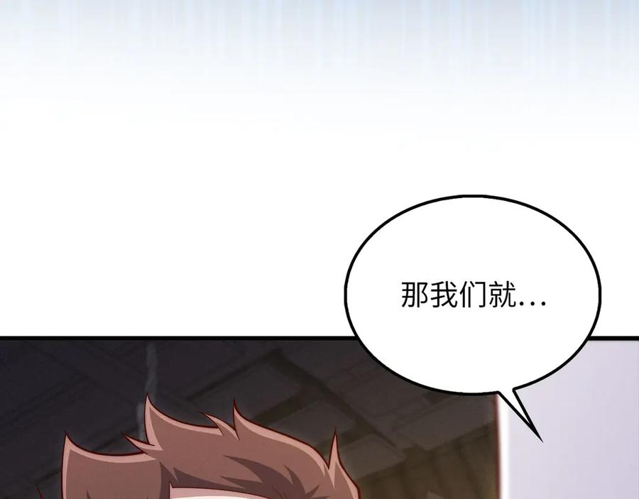 领主大人的金币用不完 - 第134话 处理债务 - 第214张图