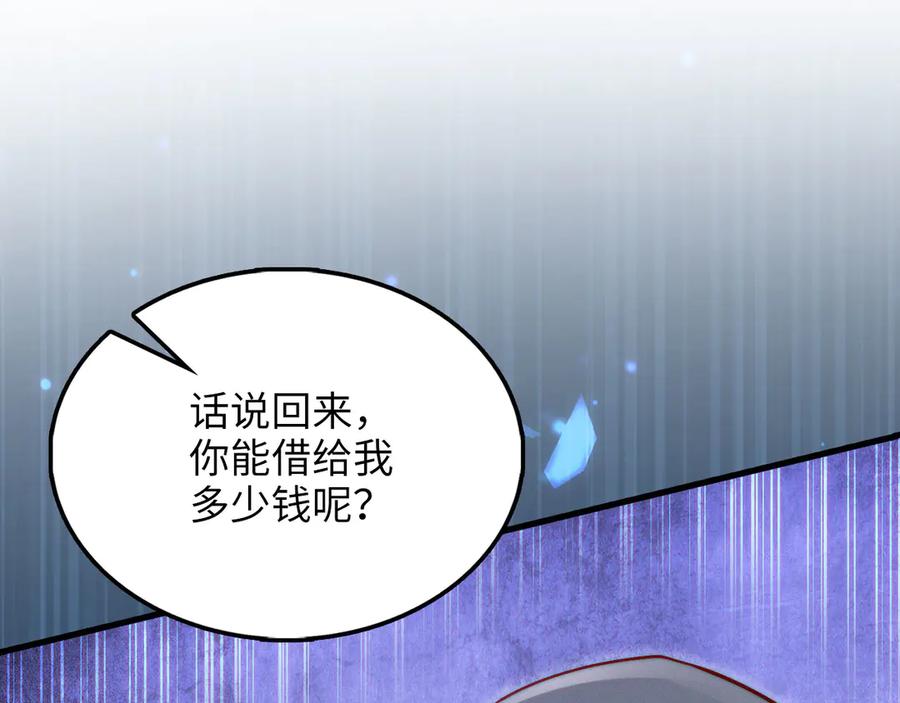 领主大人的金币用不完 - 第134话 处理债务 - 第210张图