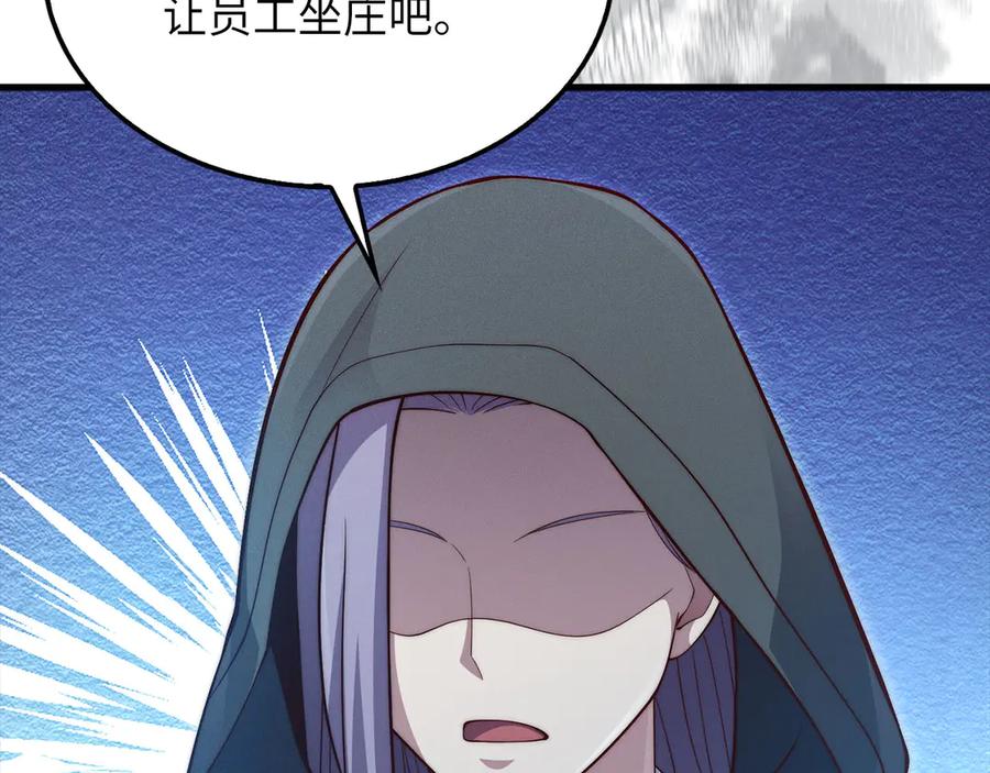 领主大人的金币用不完 - 第134话 处理债务 - 第203张图