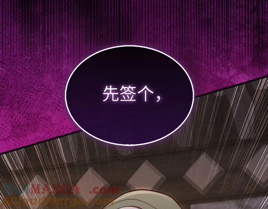 领主大人的金币用不完 - 第134话 处理债务 - 第217张图