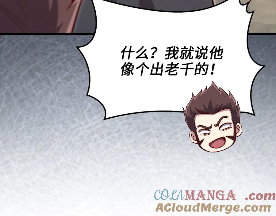 领主大人的金币用不完 - 第134话 处理债务 - 第197张图