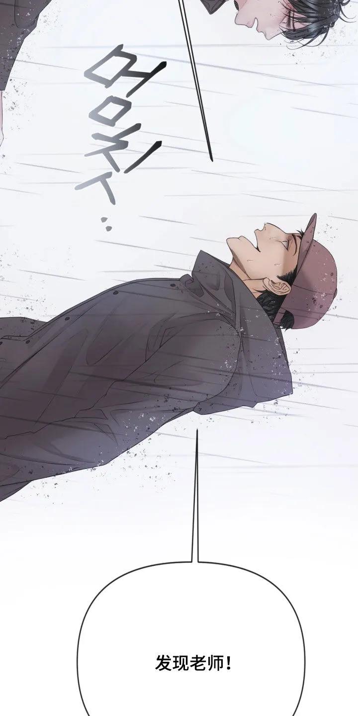 《致命咨询》第137章：【第三季】要是杀了你 第32页