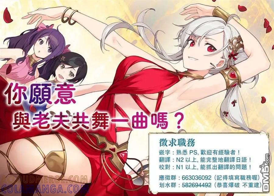 《乱世千金妮雅·利斯顿》第13话 第39页