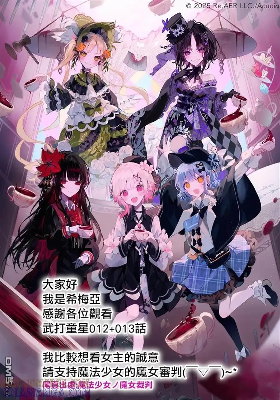 《乱世千金妮雅·利斯顿》第13话 第35页
