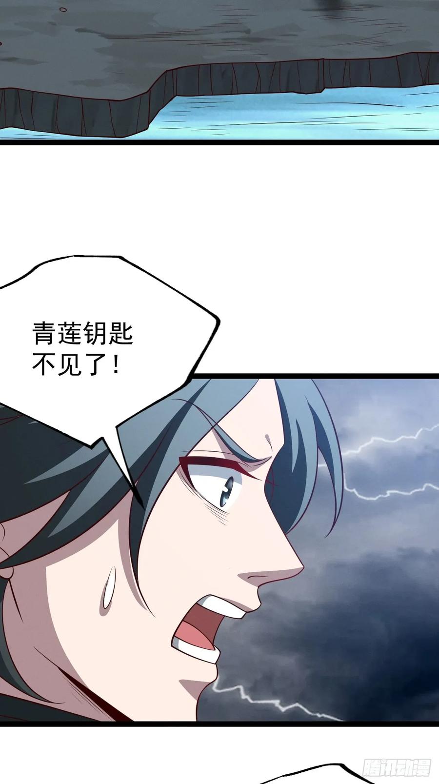 正义的我被系统逼成大反派 第137话 剑欧陨落 第36页