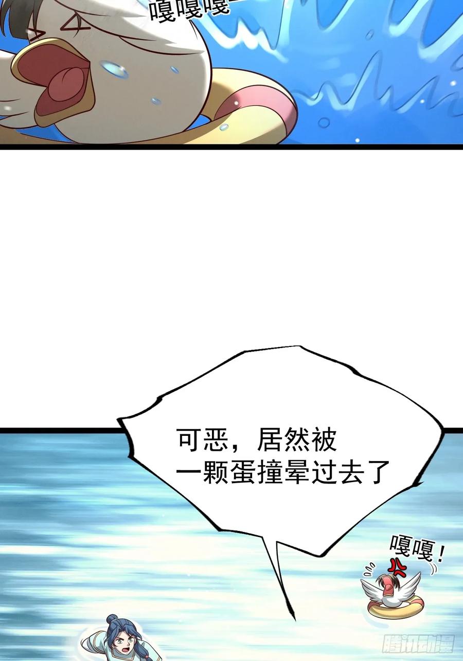 正义的我被系统逼成大反派 第137话 剑欧陨落 第32页