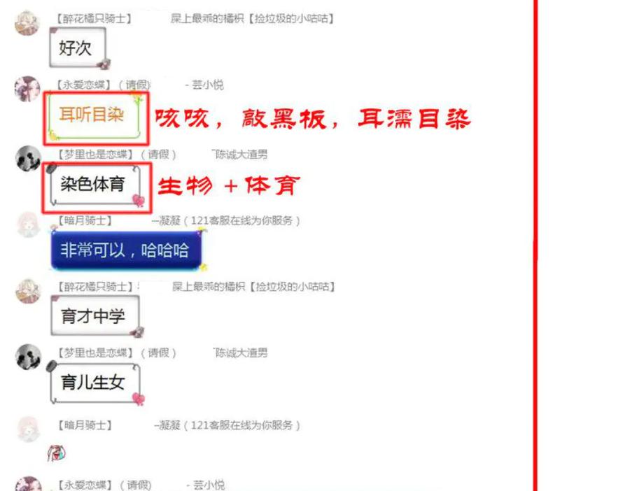 恋上月夜花蝶(新) - 145巧昕向小恋求和_呵呵~ - 第95张图