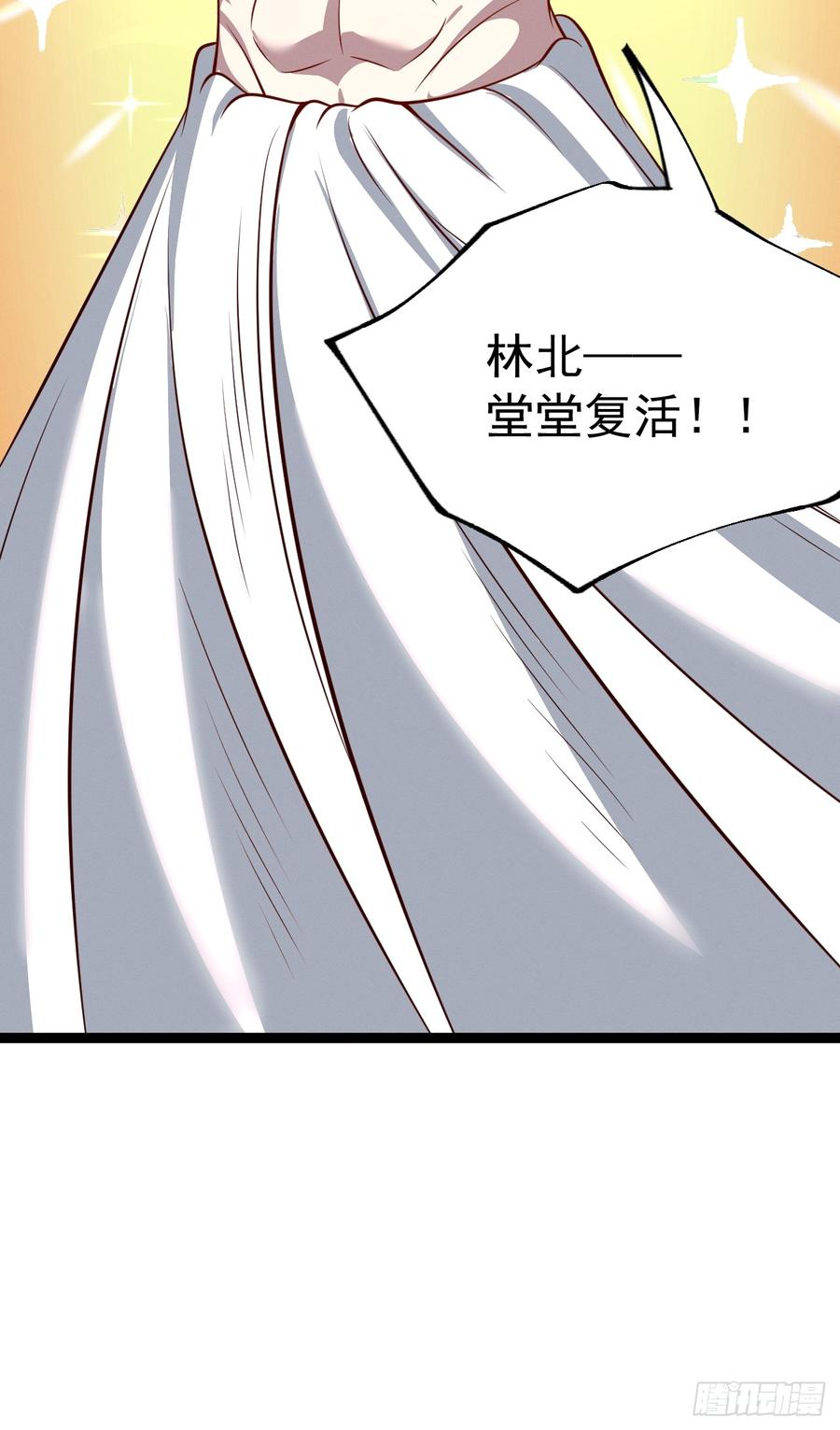正义的我被系统逼成大反派 第145话 堂堂复活！ 第53页