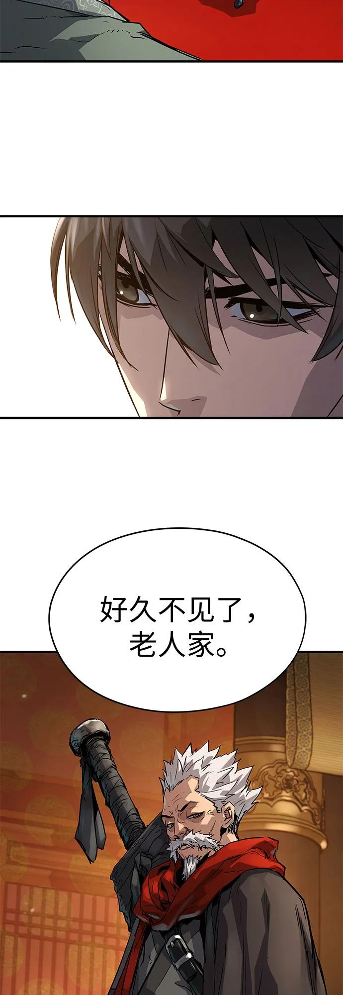 绝对回归 第16话 第4页