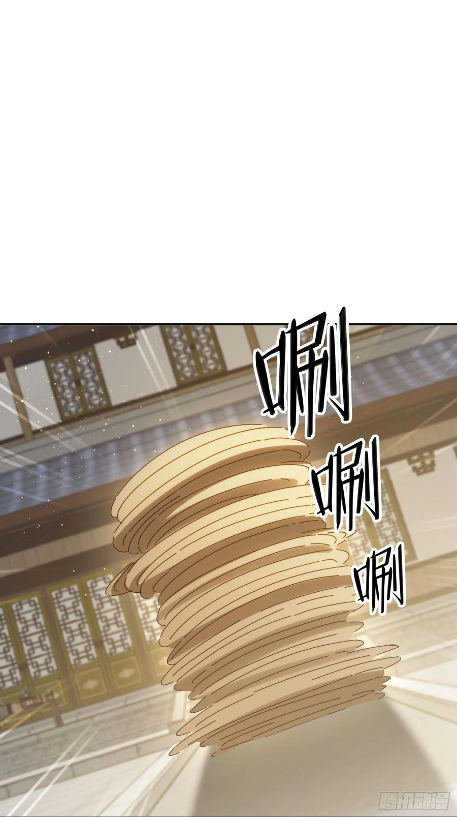 《签到九万年》170 土龙珠 第2页