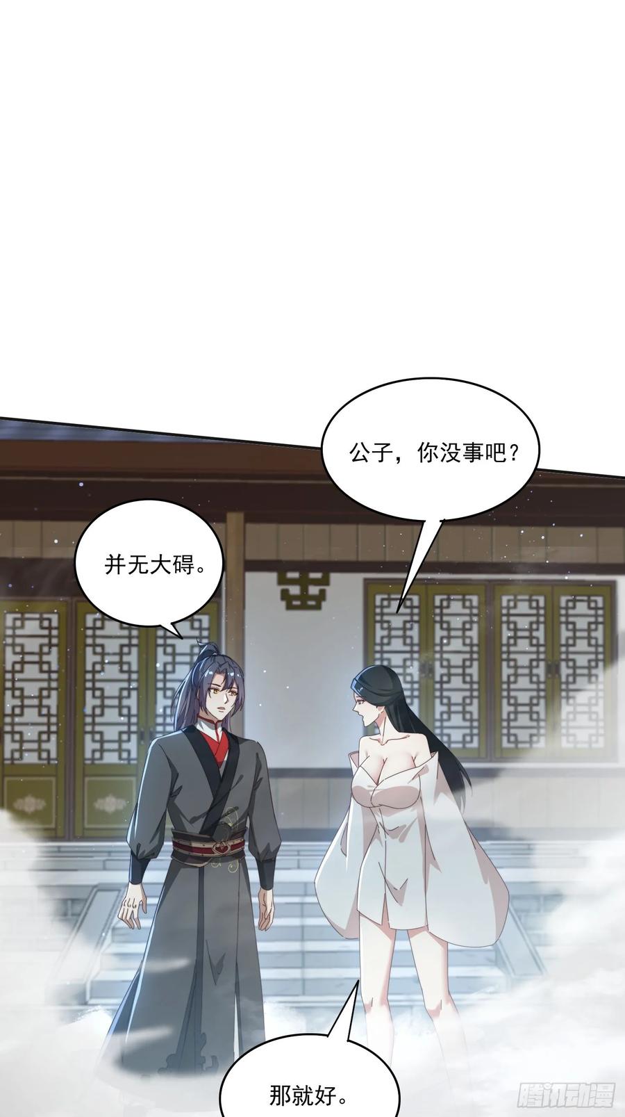 《签到九万年》170 土龙珠 第8页