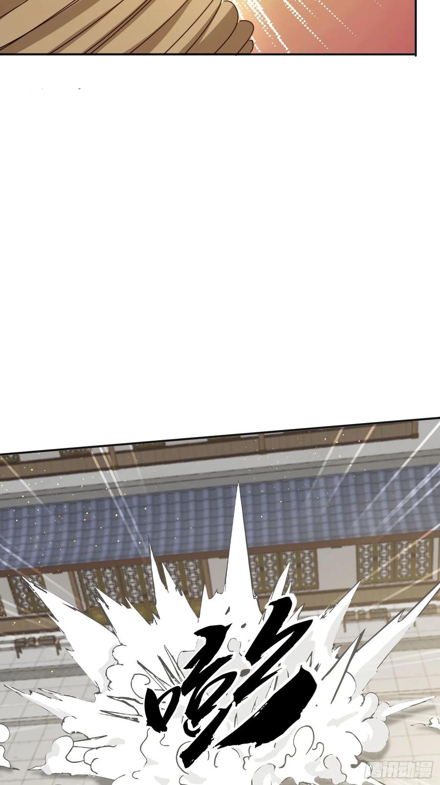 《签到九万年》170 土龙珠 第5页