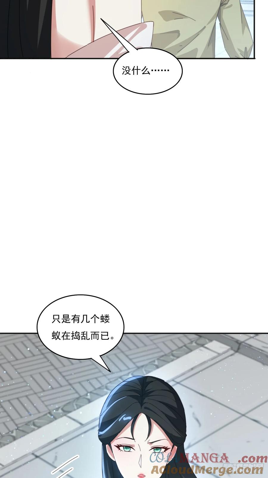 《签到九万年》170 土龙珠 第10页