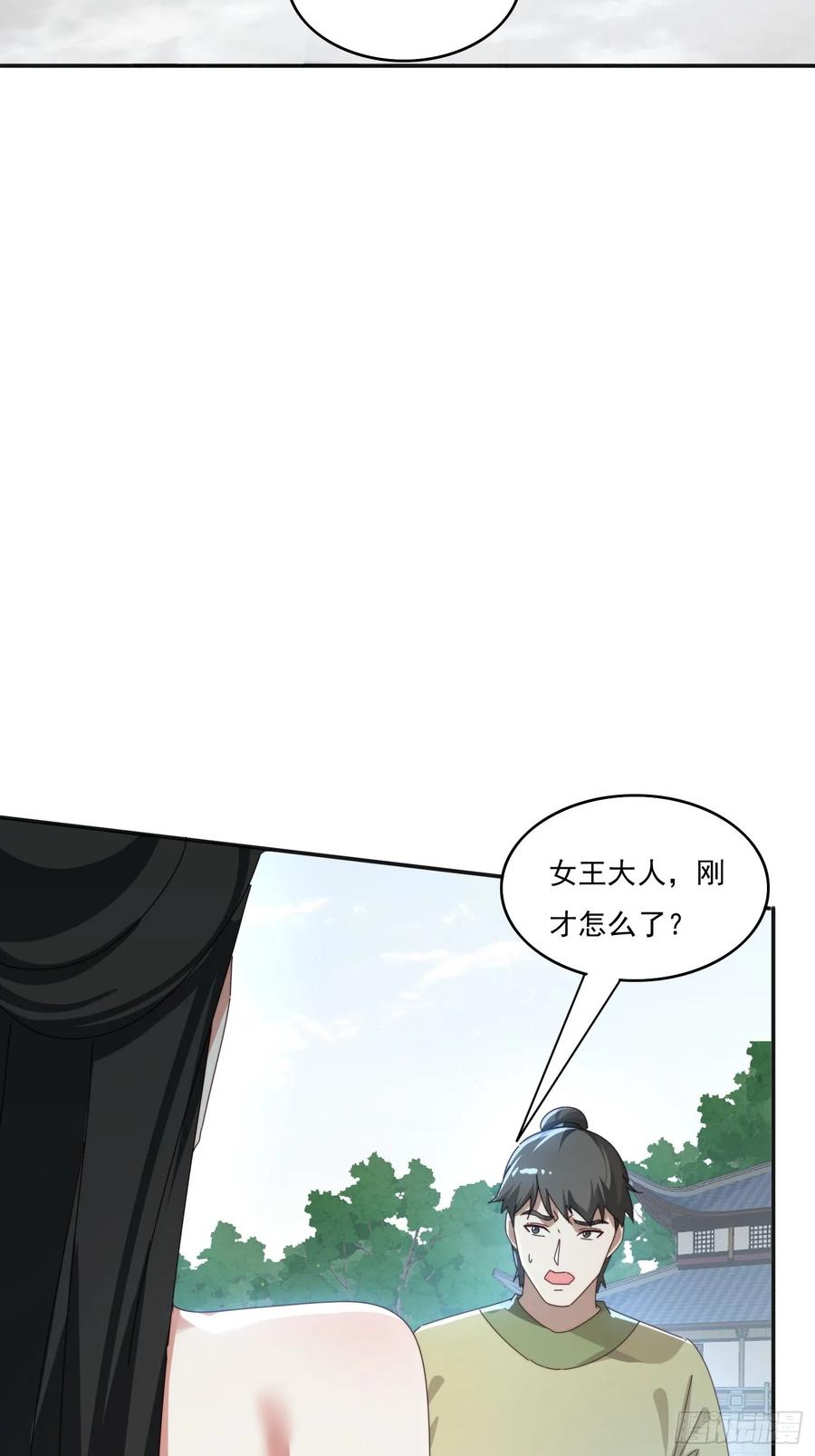 《签到九万年》170 土龙珠 第9页
