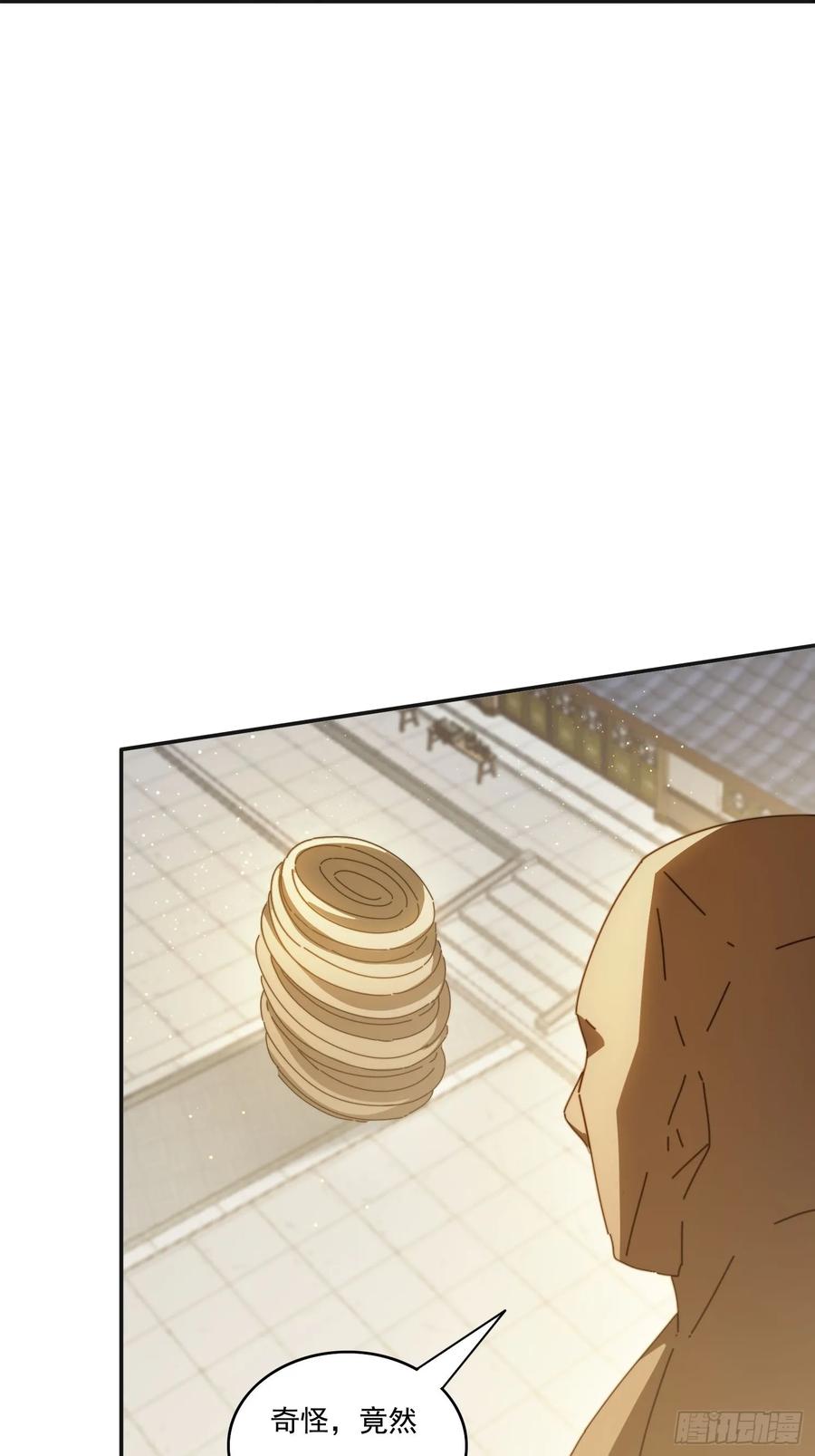 《签到九万年》170 土龙珠 第3页