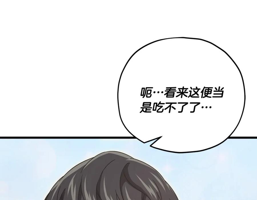 我爸太强了！ - 第177话 压哨登场 - 第199张图