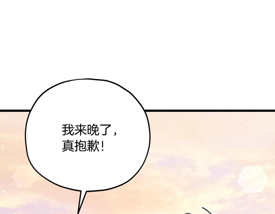 我爸太强了！ - 第177话 压哨登场 - 第175张图