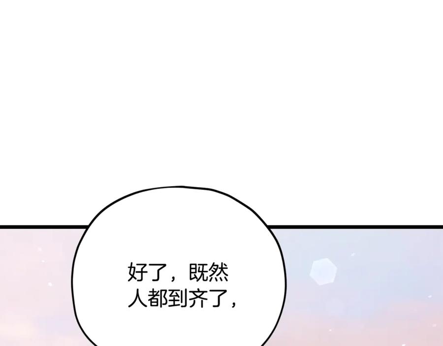 我爸太强了！ - 第177话 压哨登场 - 第244张图