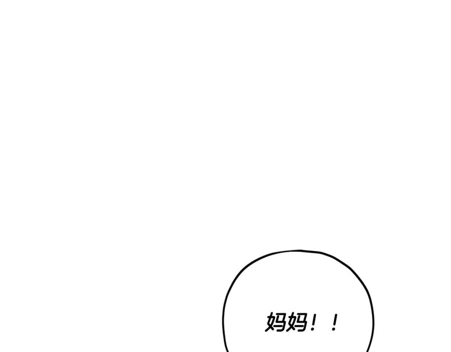 我爸太强了！ - 第177话 压哨登场 - 第171张图