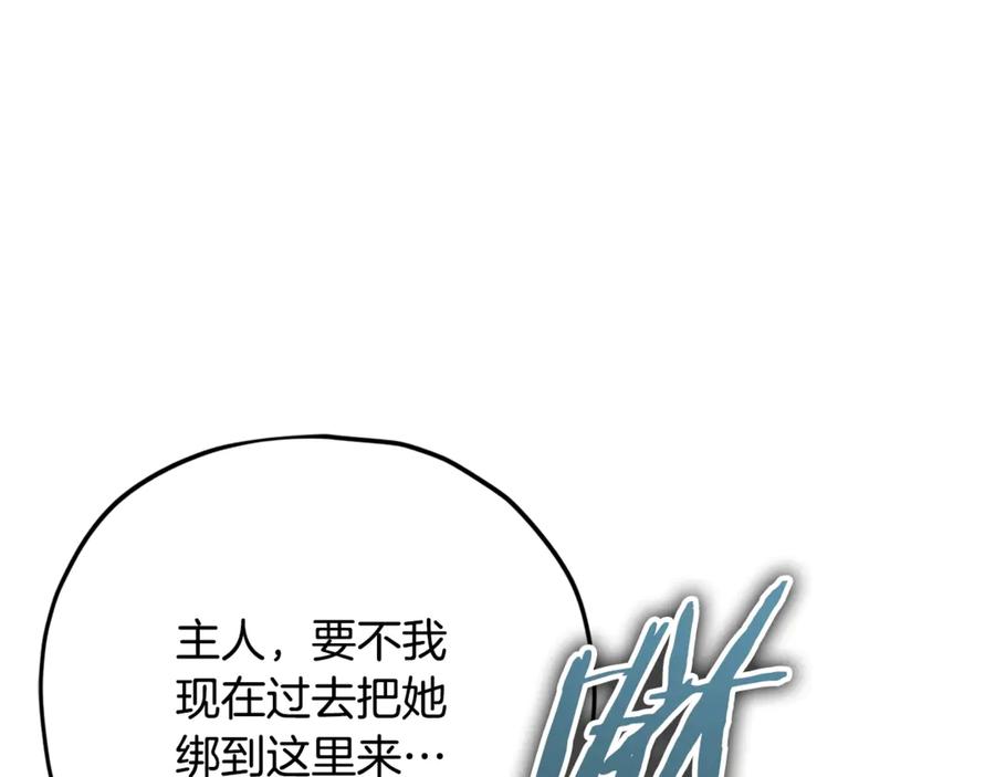 我爸太强了！ - 第177话 压哨登场 - 第142张图