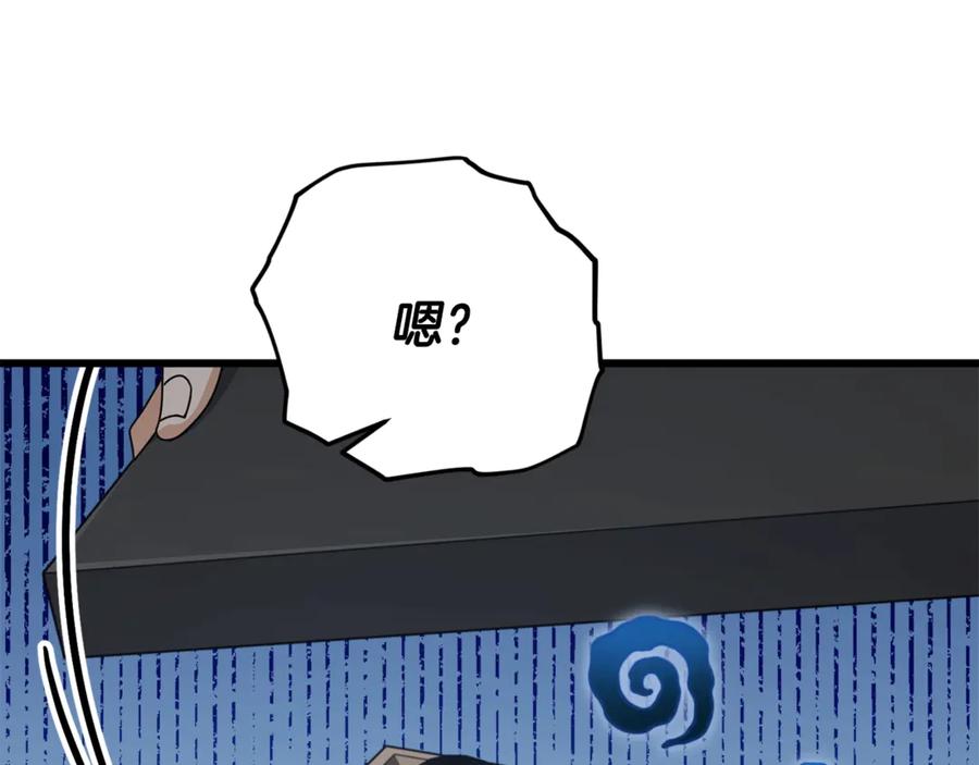 我爸太强了！ - 第177话 压哨登场 - 第192张图